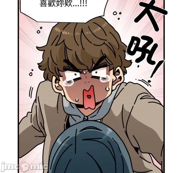 发小碰不得 发小碰不得 107 第114页