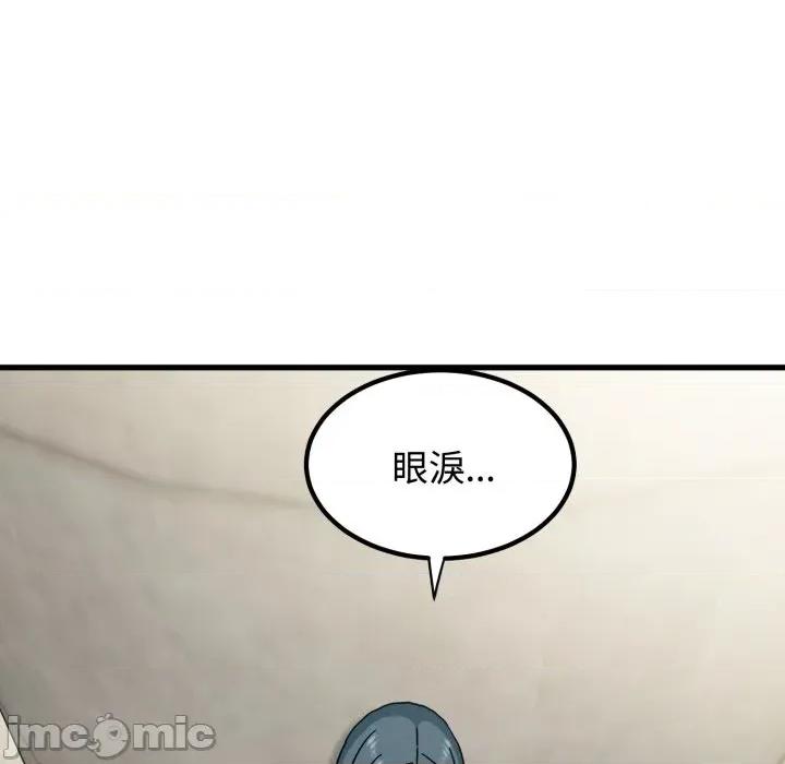 发小碰不得 发小碰不得 107 第116页