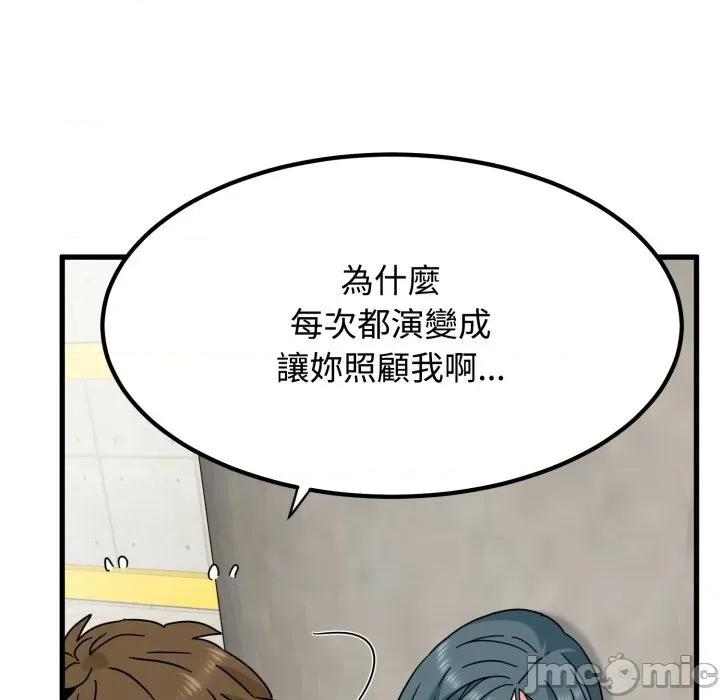 发小碰不得 发小碰不得 107 第121页