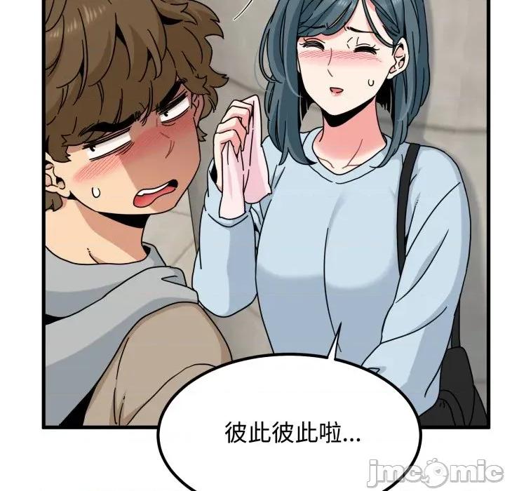 发小碰不得 发小碰不得 107 第122页