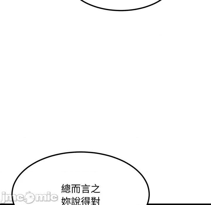 发小碰不得 发小碰不得 107 第123页