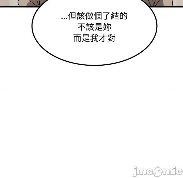 发小碰不得 发小碰不得 107 第125页