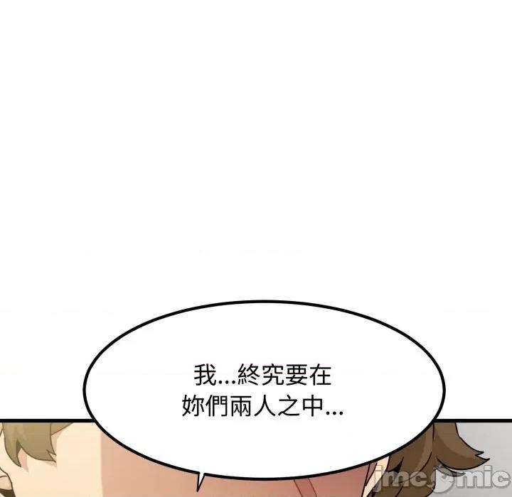 发小碰不得 发小碰不得 107 第128页