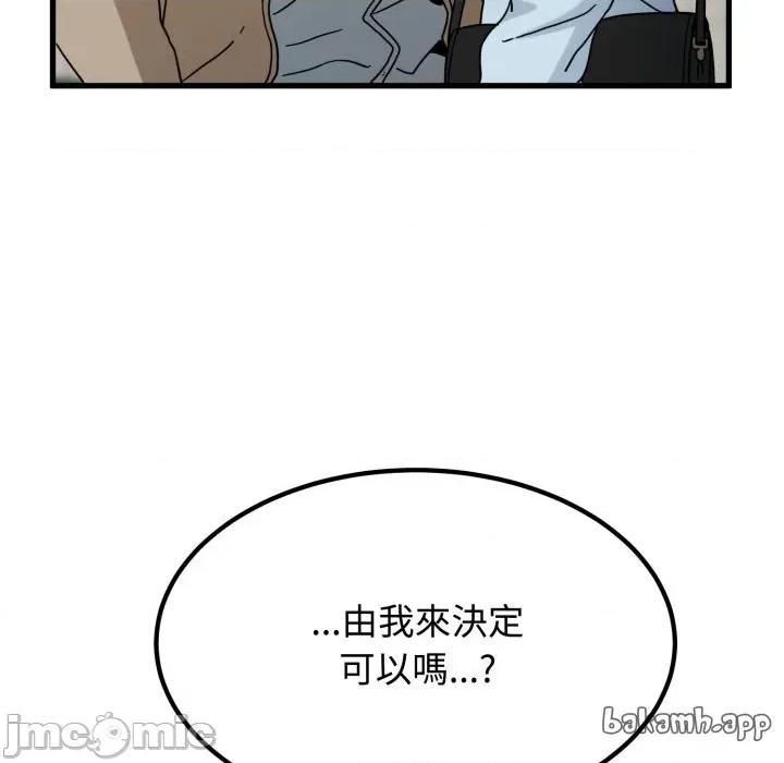 发小碰不得 发小碰不得 107 第132页