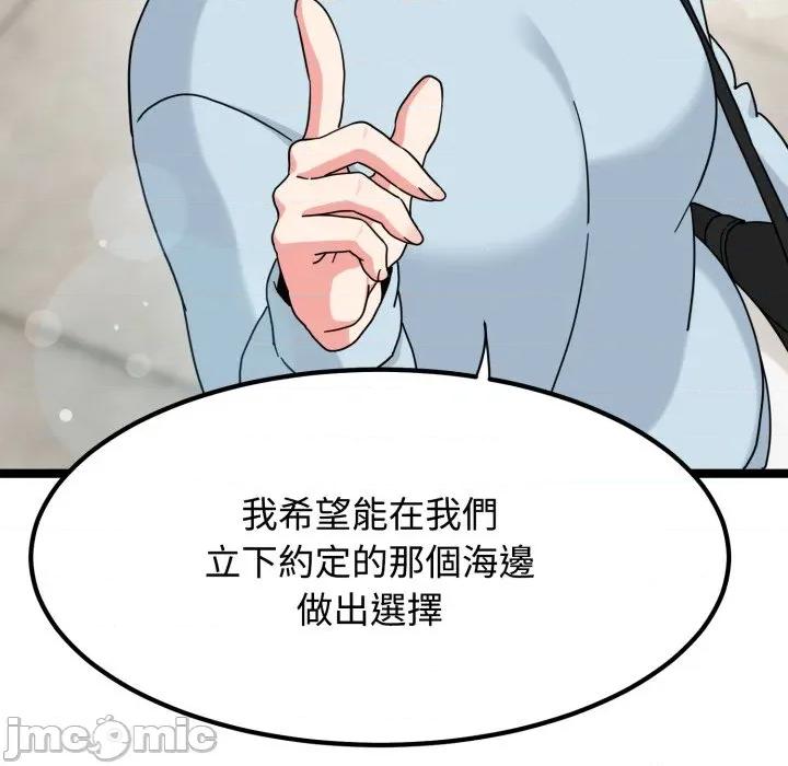 发小碰不得 发小碰不得 107 第134页