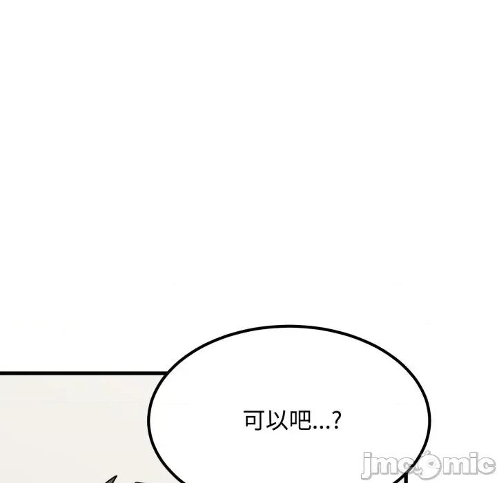 发小碰不得 发小碰不得 107 第135页