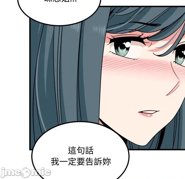 发小碰不得 发小碰不得 107 第141页