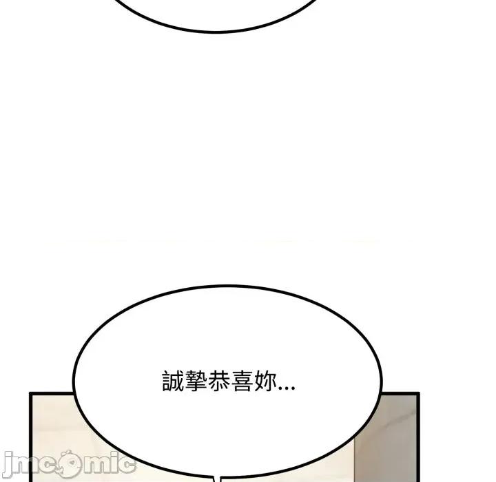 发小碰不得 发小碰不得 107 第142页