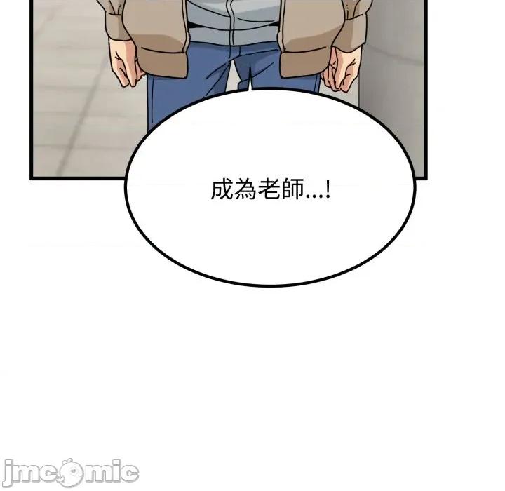 发小碰不得 发小碰不得 107 第144页