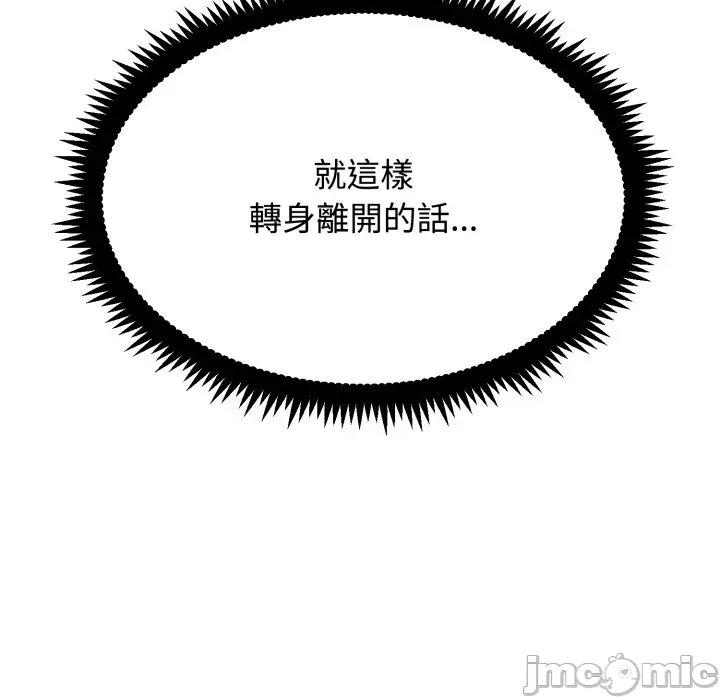 发小碰不得 发小碰不得 107 第155页