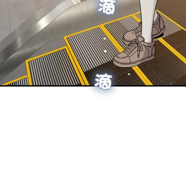 发小碰不得 发小碰不得/强制催眠第 108 话 第6页