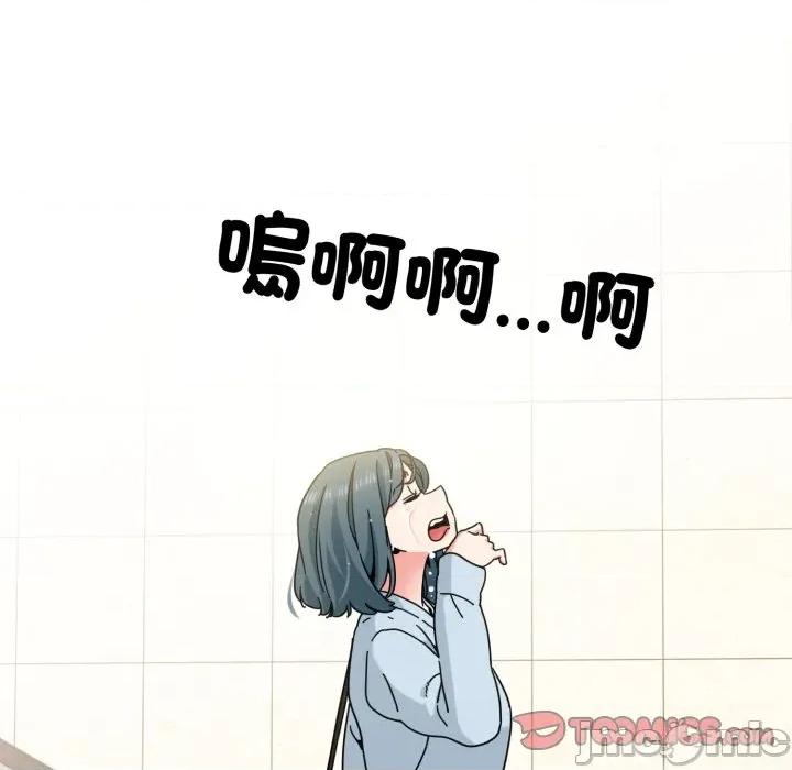 发小碰不得 发小碰不得/强制催眠第 108 话 第15页