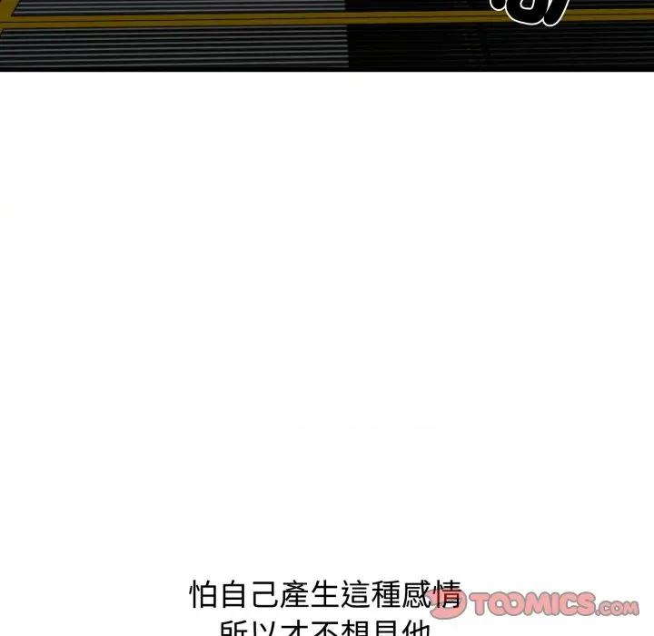 发小碰不得 发小碰不得/强制催眠第 108 话 第21页