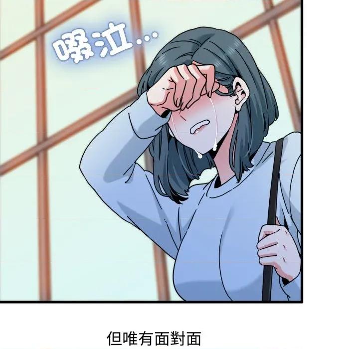 发小碰不得 发小碰不得/强制催眠第 108 话 第26页