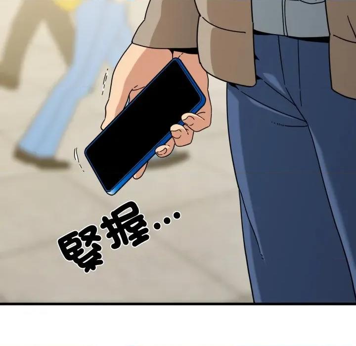 发小碰不得 发小碰不得/强制催眠第 108 话 第37页