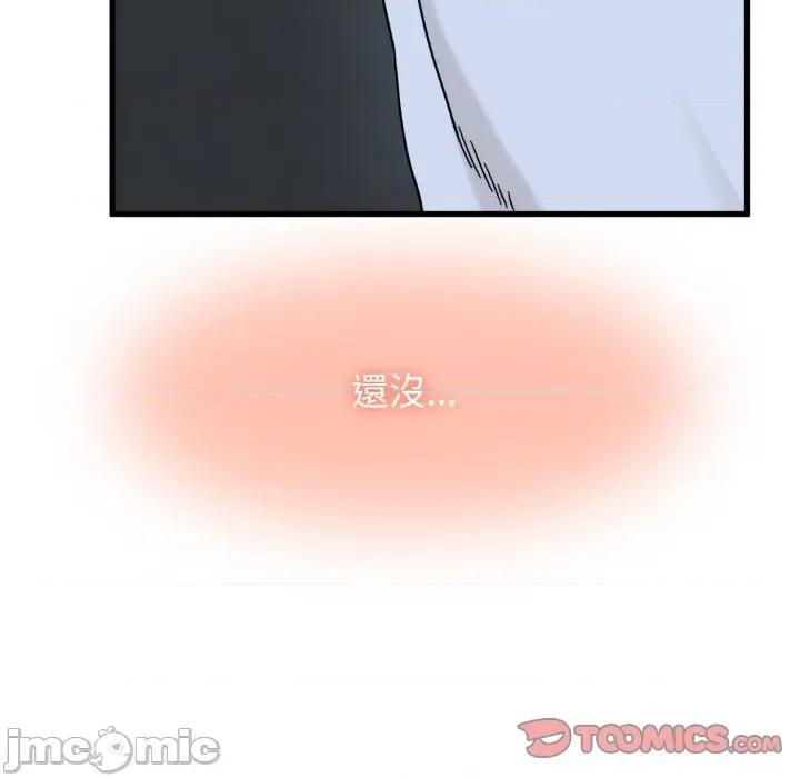 发小碰不得 发小碰不得/强制催眠第 108 话 第45页