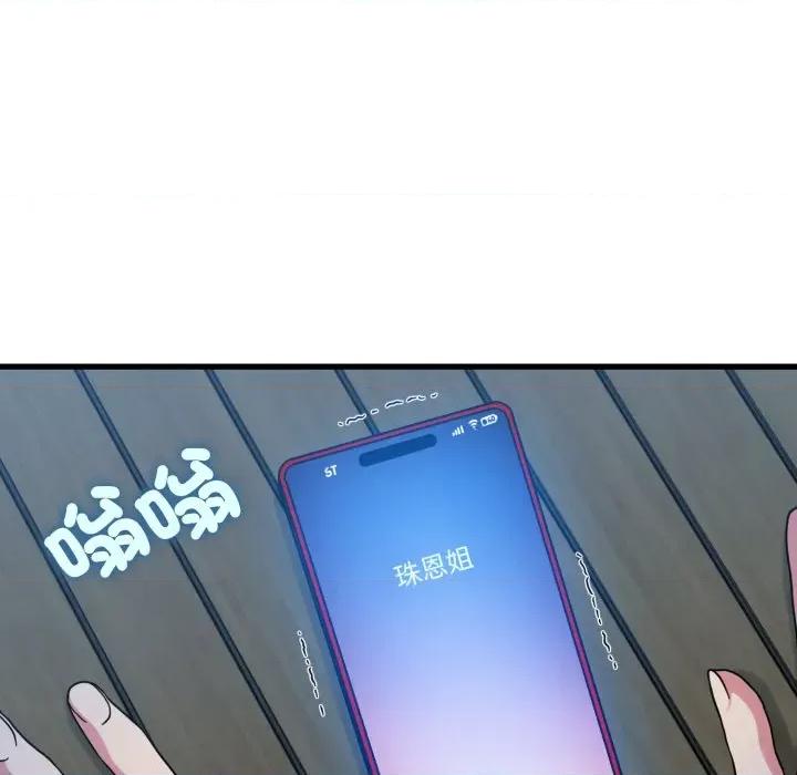 发小碰不得 发小碰不得/强制催眠第 108 话 第46页