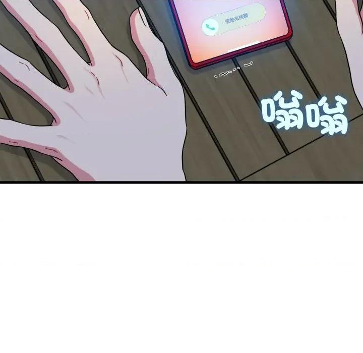 发小碰不得 发小碰不得/强制催眠第 108 话 第47页