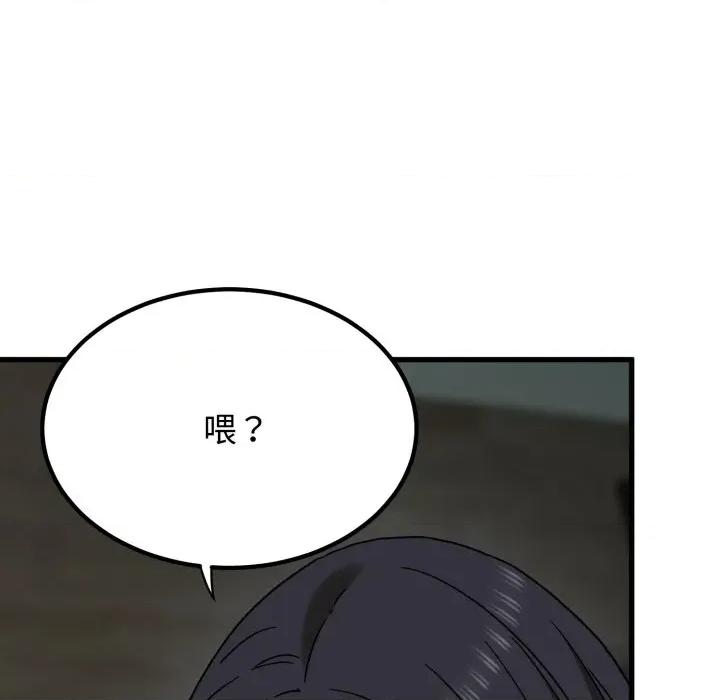 发小碰不得 发小碰不得/强制催眠第 108 话 第48页