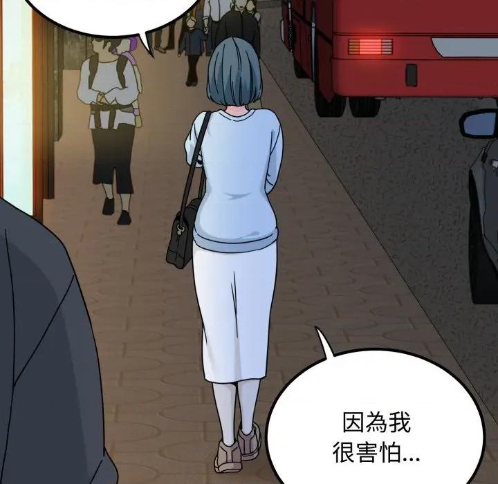 发小碰不得 发小碰不得/强制催眠第 108 话 第52页