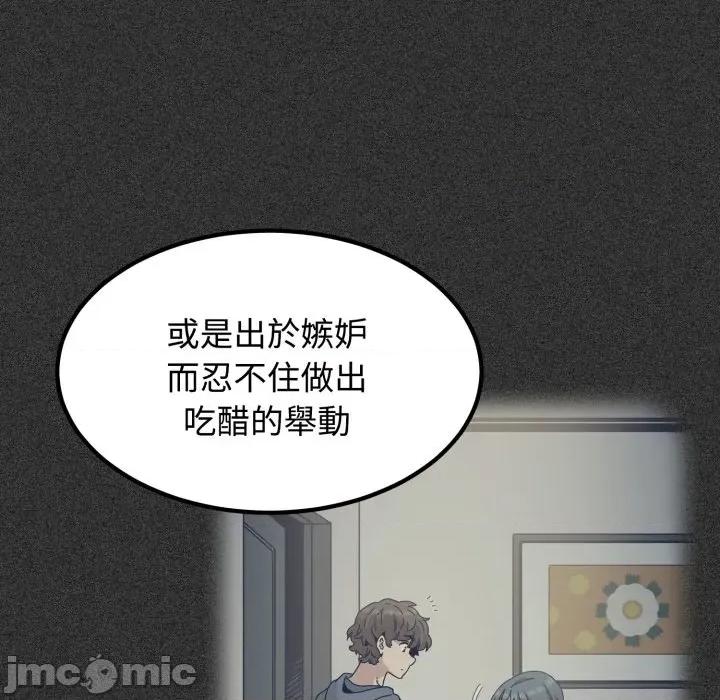 发小碰不得 发小碰不得/强制催眠第 108 话 第65页