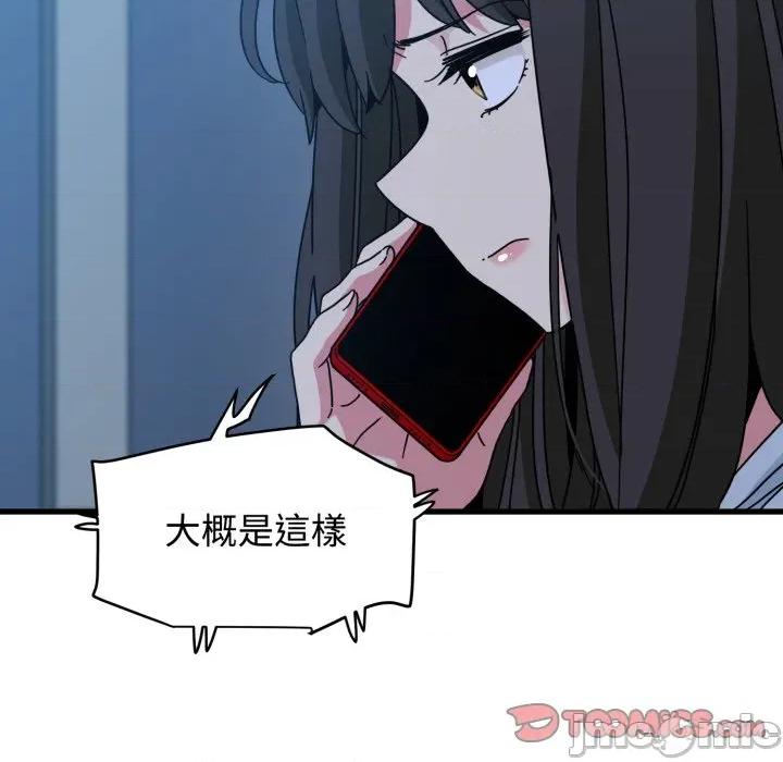 发小碰不得 发小碰不得/强制催眠第 108 话 第75页