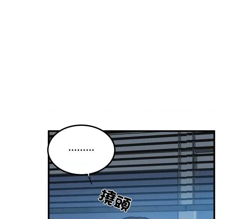 发小碰不得 发小碰不得/强制催眠第 108 话 第89页