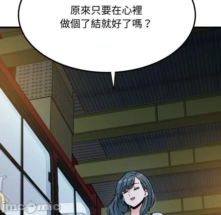 发小碰不得 发小碰不得/强制催眠第 108 话 第100页