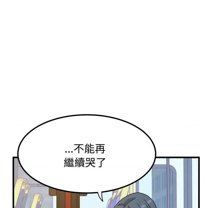 发小碰不得 发小碰不得/强制催眠第 108 话 第107页