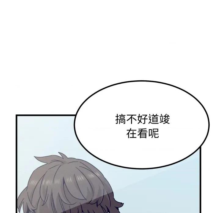 发小碰不得 发小碰不得/强制催眠第 108 话 第109页