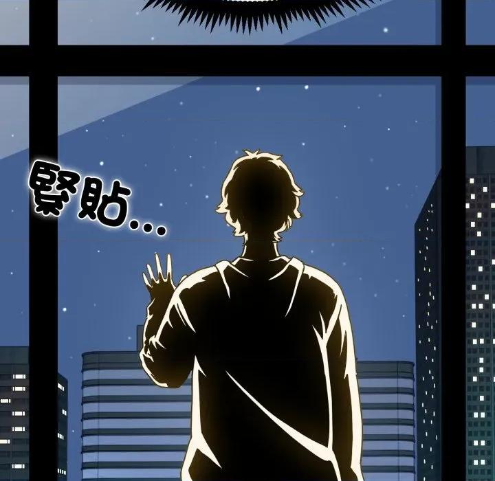 发小碰不得 发小碰不得/强制催眠第 108 话 第112页