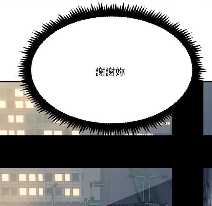 发小碰不得 发小碰不得/强制催眠第 108 话 第152页