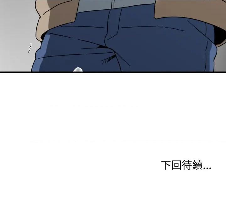 发小碰不得 发小碰不得/强制催眠第 108 话 第163页