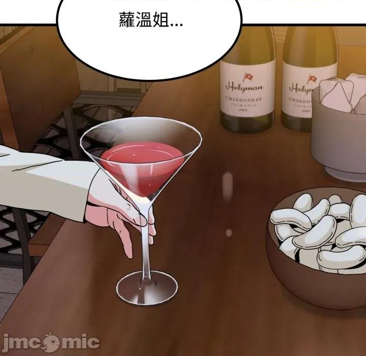 发小碰不得 强制催眠-强制催眠 第109话 第5页