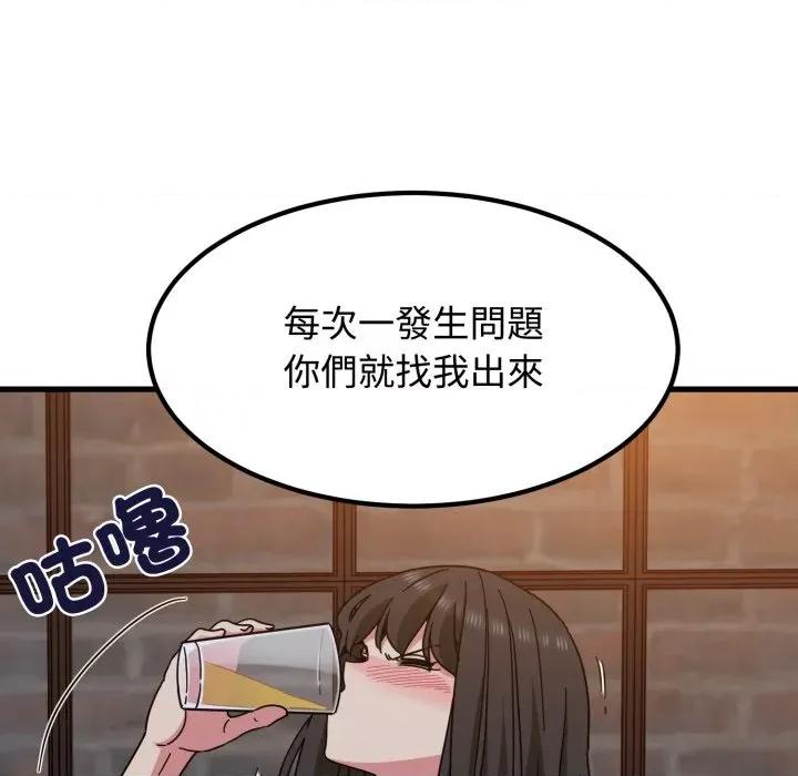 发小碰不得 强制催眠-强制催眠 第109话 第9页