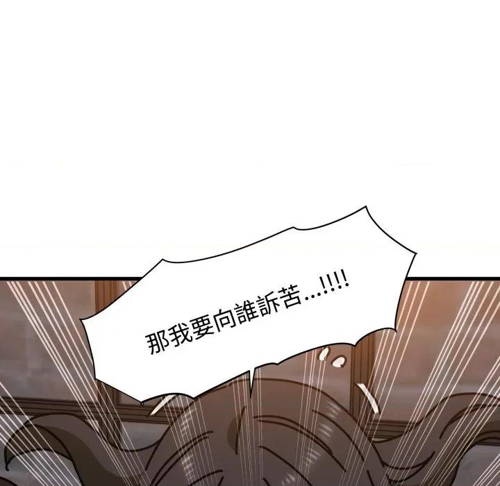 发小碰不得 强制催眠-强制催眠 第109话 第16页