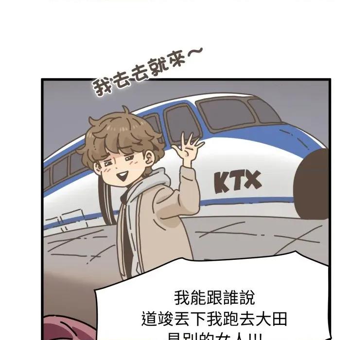 发小碰不得 强制催眠-强制催眠 第109话 第19页