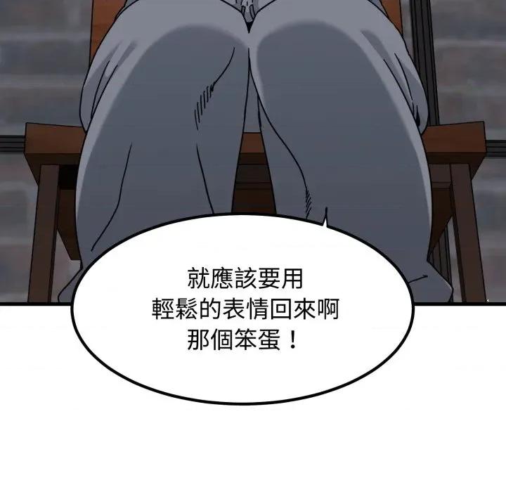 发小碰不得 强制催眠-强制催眠 第109话 第34页