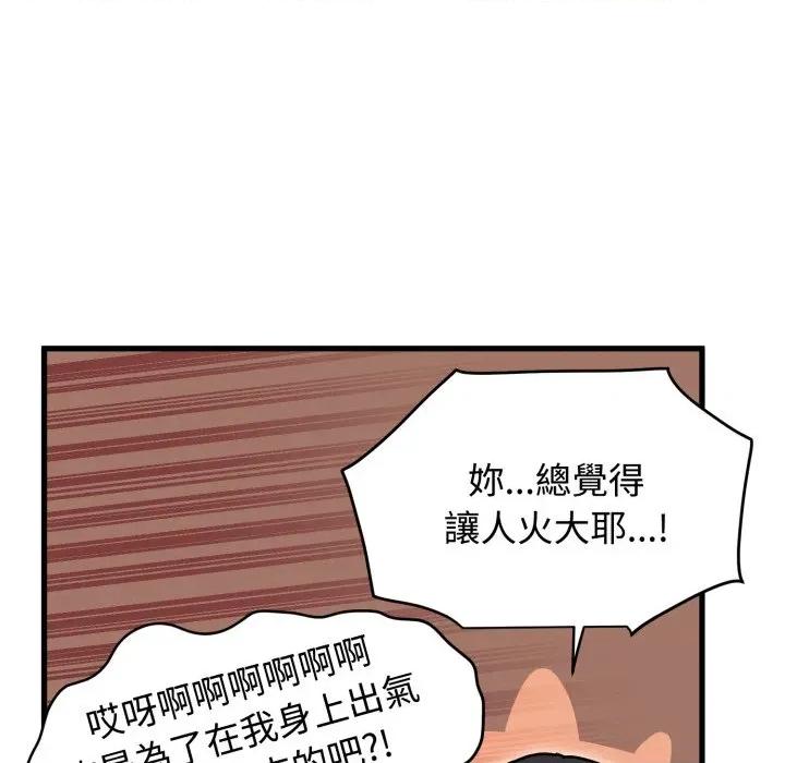发小碰不得 强制催眠-强制催眠 第109话 第37页