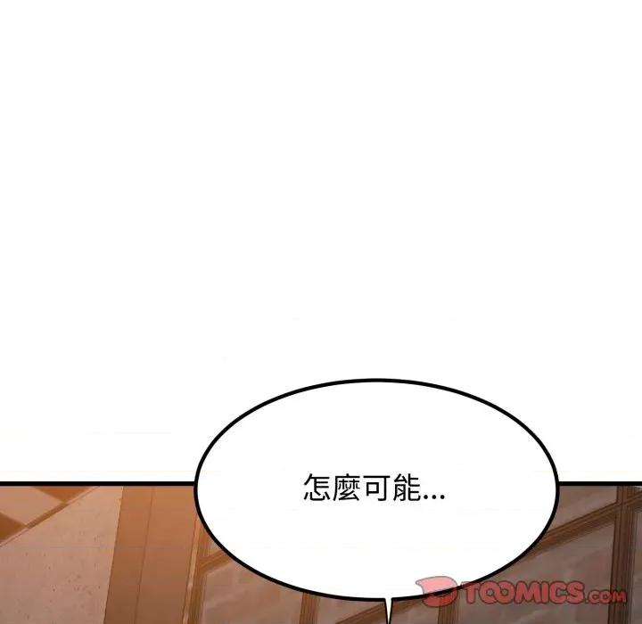 发小碰不得 强制催眠-强制催眠 第109话 第39页