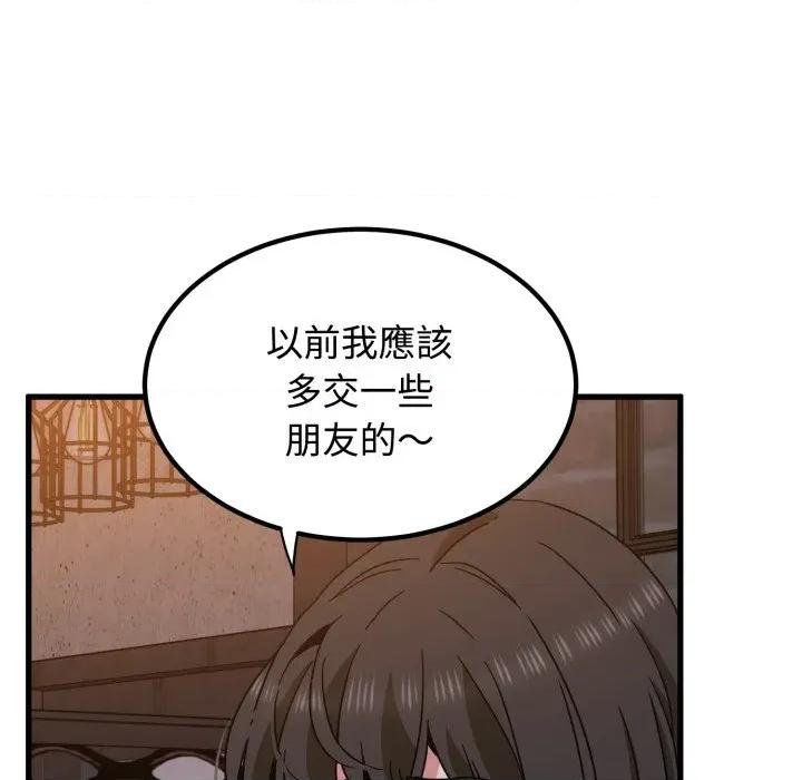 发小碰不得 强制催眠-强制催眠 第109话 第42页