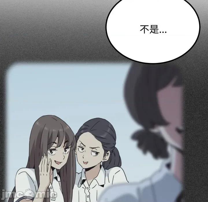 发小碰不得 强制催眠-强制催眠 第109话 第45页