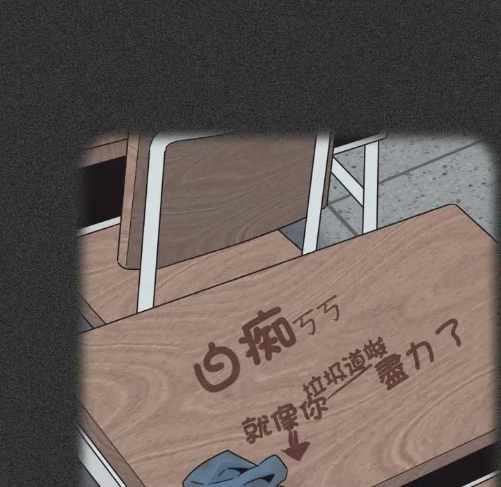 发小碰不得 强制催眠-强制催眠 第109话 第47页