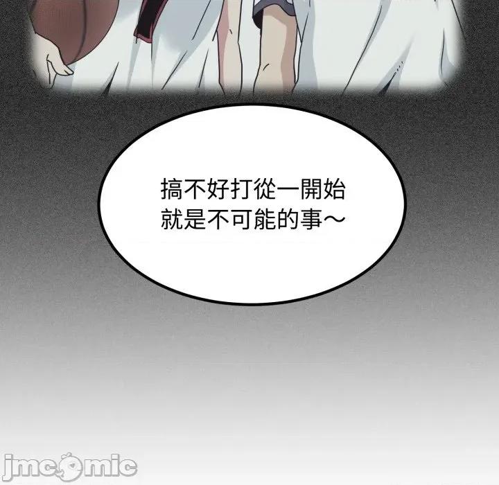 发小碰不得 强制催眠-强制催眠 第109话 第50页
