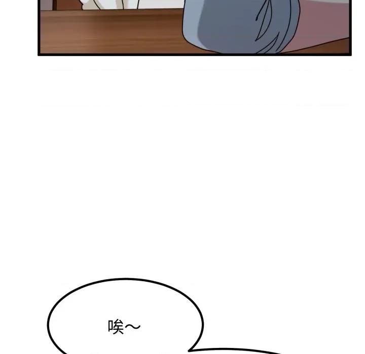 发小碰不得 强制催眠-强制催眠 第109话 第53页