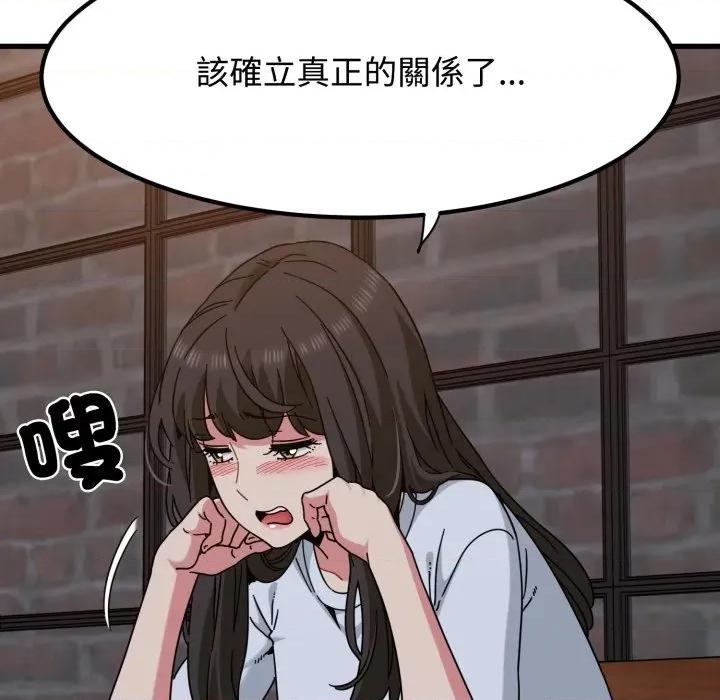 发小碰不得 强制催眠-强制催眠 第109话 第61页