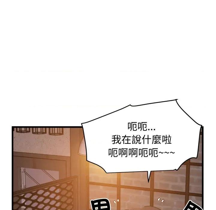 发小碰不得 强制催眠-强制催眠 第109话 第63页