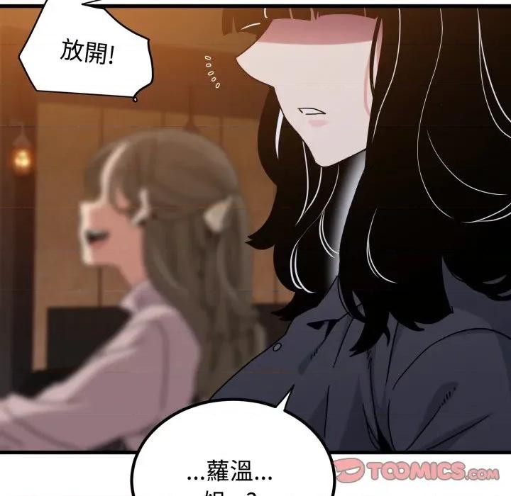 发小碰不得 强制催眠-强制催眠 第109话 第66页