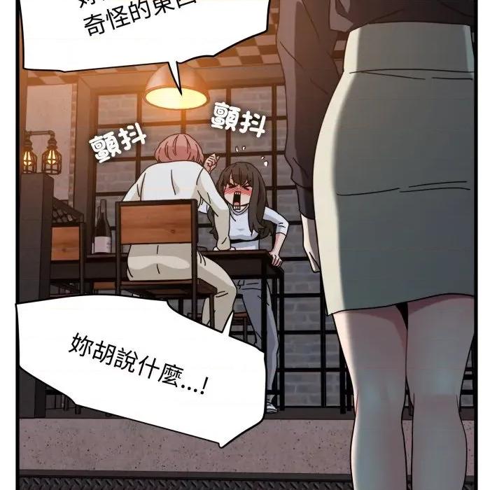 发小碰不得 强制催眠-强制催眠 第109话 第68页