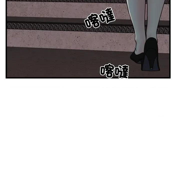 发小碰不得 强制催眠-强制催眠 第109话 第69页